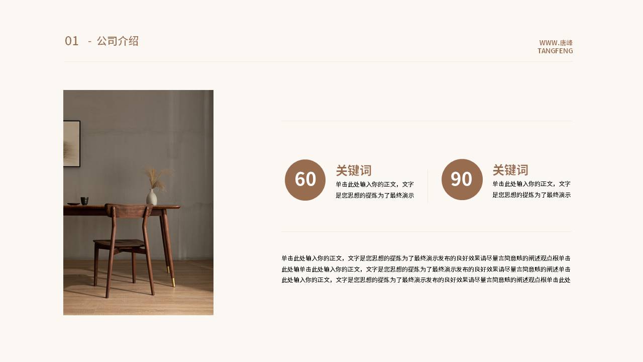 室内设计 (4).pptx